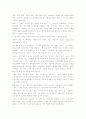 바보들은 항상 남의 탓만 한다. 3페이지