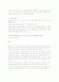 바보들은 항상 남의 탓만 한다. 5페이지