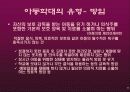 보육시설의 아동학대(A+레포트) 9페이지