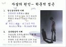 자살의 원인 및 해결방안(A+레포트) 8페이지