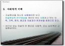 자살의 원인 및 해결방안(A+레포트) 9페이지