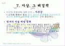 자살의 원인 및 해결방안(A+레포트) 14페이지