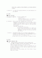 대만경찰과 우리나라 경찰 조사 비교 4페이지