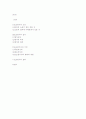 보조참가의 요건과 절차 및 지위와 효력 1페이지
