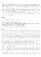 민법객관식문제(창작) 2페이지