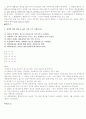 민법객관식문제(창작) 3페이지