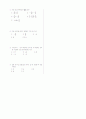 [과외]중학 수학 1-1학기 중간 예상문제 15 3페이지