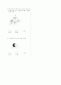[과외]중학 수학 1-2학기 기말 예상문제 08 4페이지