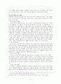 남북전쟁(the Civil War)의 원인, 노예제도 4페이지