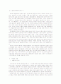 [현대시론] 김춘수와 이승훈의 시와 사상 7페이지