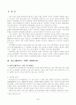 (주)대상 '미원'의 인도네시아 진출 사례 2페이지