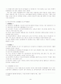 (주)대상 '미원'의 인도네시아 진출 사례 5페이지