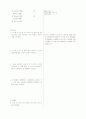 [과외]중학 수학 2-2학기 중간 예상문제 18 3페이지
