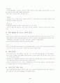 한·칠레 FTA 4페이지