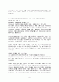  ‘슈퍼맨 닥터 리’를 통한 대인커뮤니케이션 6페이지