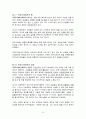  ‘슈퍼맨 닥터 리’를 통한 대인커뮤니케이션 10페이지
