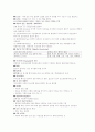 식품기사 시험 요점정리 2페이지