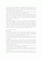 아동소비 문화의 특징과 아동소비자 피해 사례 7페이지