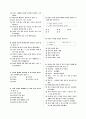 [과외]중학 도덕 1-2학기 중간 예상문제 06 2페이지