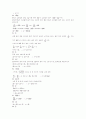[과외]중학 수학 중1-1기말 1일차방정식(핵심기출-2) 13페이지