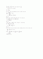 [과외]중학 수학 중1-1기말 1일차방정식(핵심기출-2) 16페이지