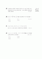 [과외]중학 수학 중1-1중간 5유리수의곱셈나눗셈(핵심기출) 7페이지