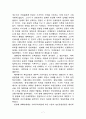 근대사 중간레포트 7페이지