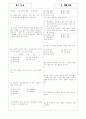 [과외]중학 기술 중1-2-1 생물기술 01 4페이지