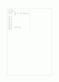 [과외]중학 가정 중1-2-2 가정자원관리 03 6페이지