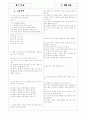 [과외]중학 기술 중1-2-3 생물기술 04 1페이지