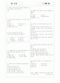 [과외]중학 기술 중1-2-3 생물기술 04 2페이지