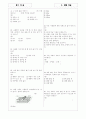 [과외]중학 기술 중1-2-3 생물기술 04 3페이지