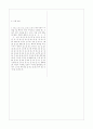 [과외]중학 기술 중1-2-3 생물기술 05 7페이지