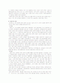환경문제와 환경교육-인간과 생활환경(A+레포트) 10페이지