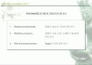 가치혁신의 이유와 목적 27페이지