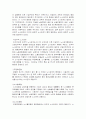 노사관계 개선전략(A+레포트)★★★★★ 7페이지