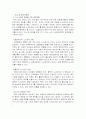 노사관계 개선전략(A+레포트)★★★★★ 24페이지