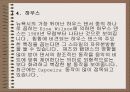 춤의 종류와 역사 8페이지