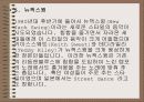 춤의 종류와 역사 9페이지