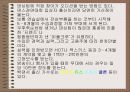 춤의 종류와 역사 11페이지