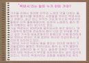 춤의 종류와 역사 13페이지