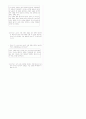 [과외]중학 사회 2-2학기 중간 애상문제 06 4페이지