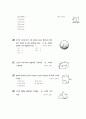 [과외] 중학 수학 중1-2기말 2입체도형의겉넓이와부피(핵심기출) 3페이지