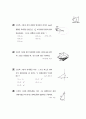 [과외] 중학 수학 중1-2기말 2입체도형의겉넓이와부피(핵심기출) 8페이지