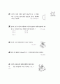 [과외] 중학 수학 중1-2기말 2입체도형의겉넓이와부피(핵심기출) 9페이지