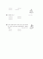 [과외] 중학 수학 중1-2기말 2입체도형의겉넓이와부피(핵심기출) 12페이지