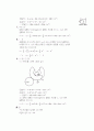 [과외] 중학 수학 중1-2기말 2입체도형의겉넓이와부피(핵심기출) 14페이지