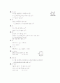 [과외] 중학 수학 중1-2기말 2입체도형의겉넓이와부피(핵심기출) 16페이지