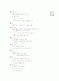 [과외] 중학 수학 중1-2기말 2입체도형의겉넓이와부피(핵심기출) 18페이지