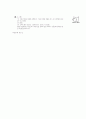 [과외]중학 수학 중1-2중간 1통계(핵심기출) 24페이지